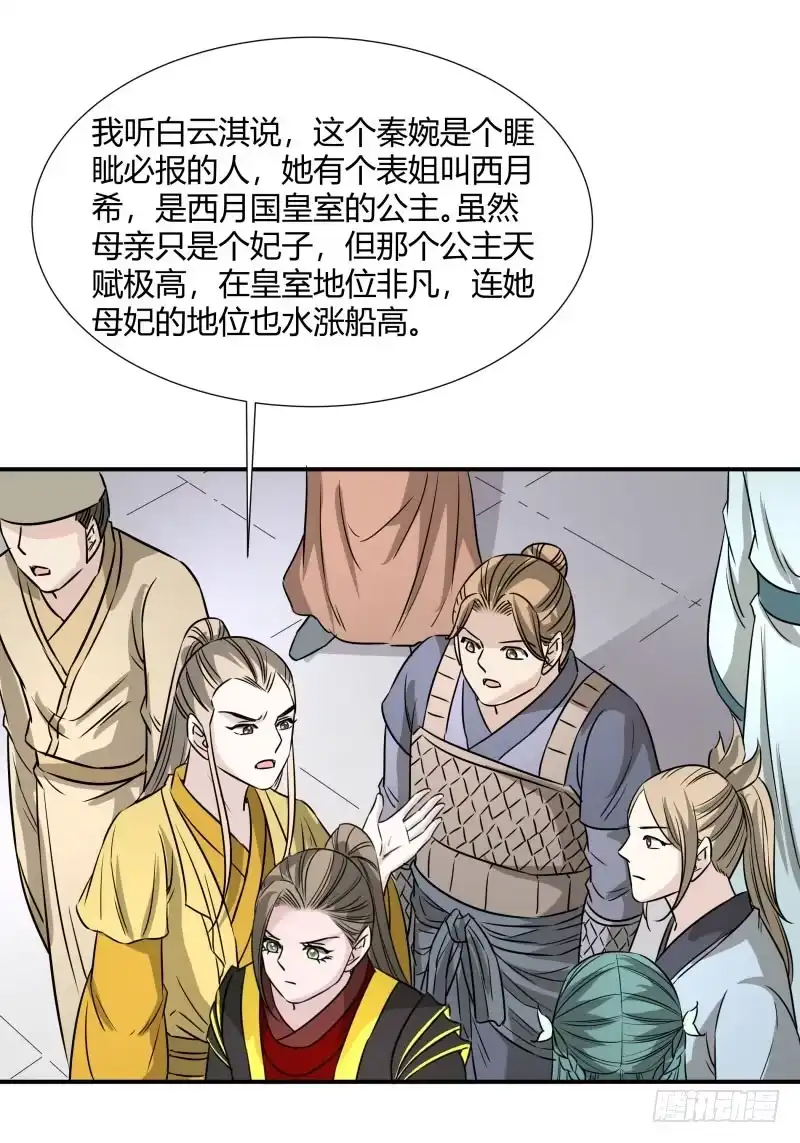 《爆宠狂妻之神医五小姐》二品丹药。 第31页