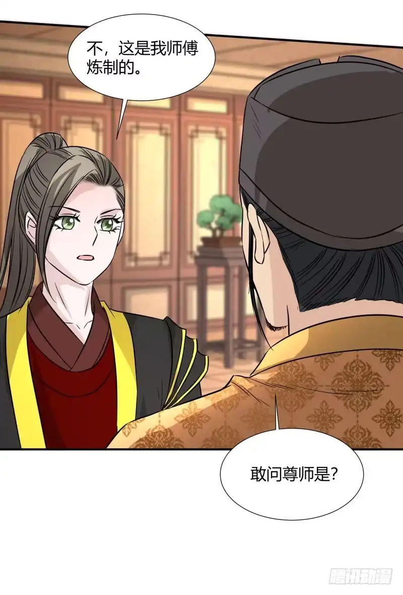 《爆宠狂妻之神医五小姐》二品丹药。 第20页