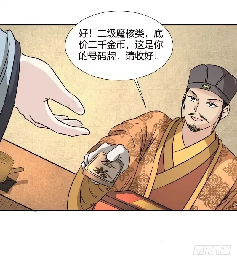 《爆宠狂妻之神医五小姐》二品丹药。 第16页