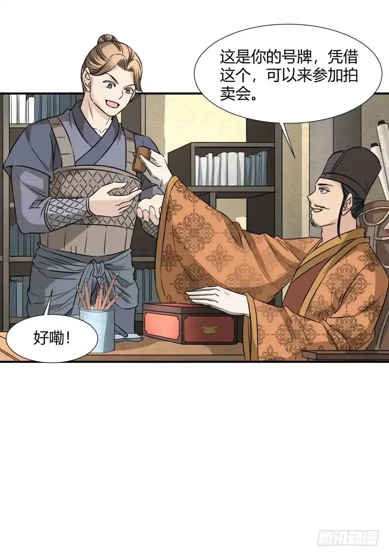 《爆宠狂妻之神医五小姐》二品丹药。 第14页
