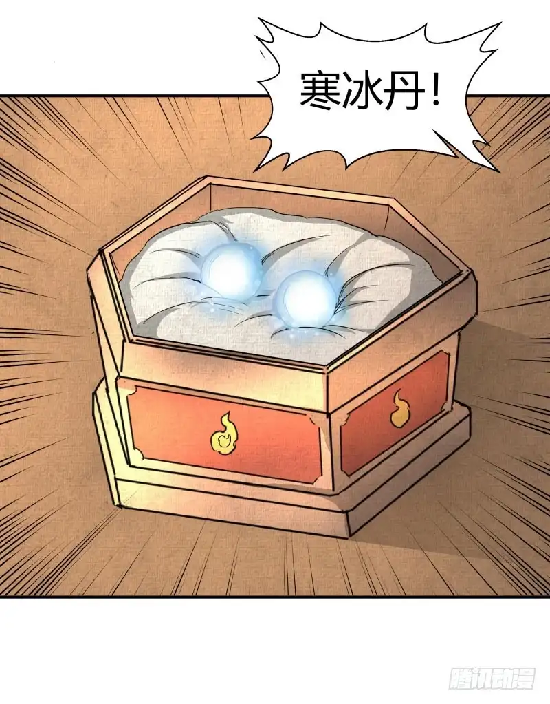 《爆宠狂妻之神医五小姐》二品丹药。 第18页