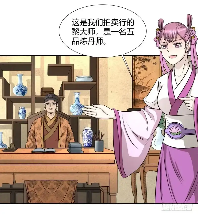 《爆宠狂妻之神医五小姐》二品丹药。 第9页