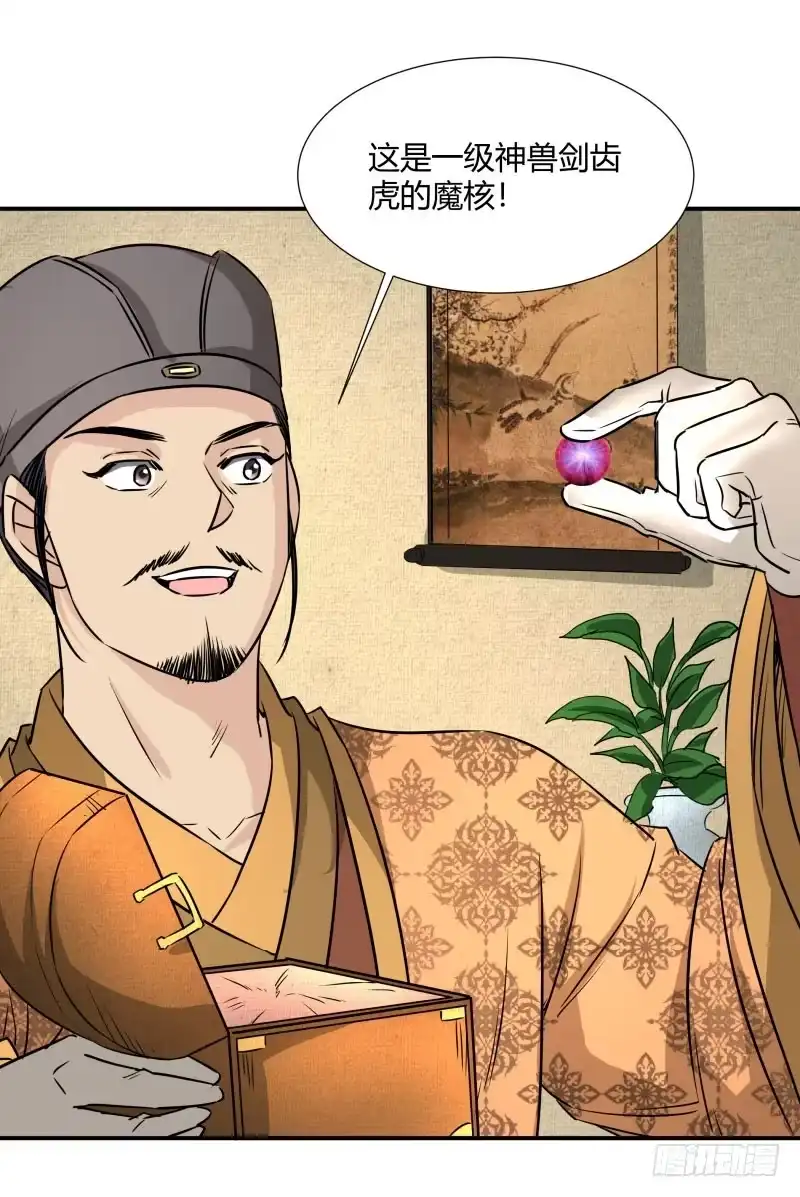 《爆宠狂妻之神医五小姐》二品丹药。 第15页