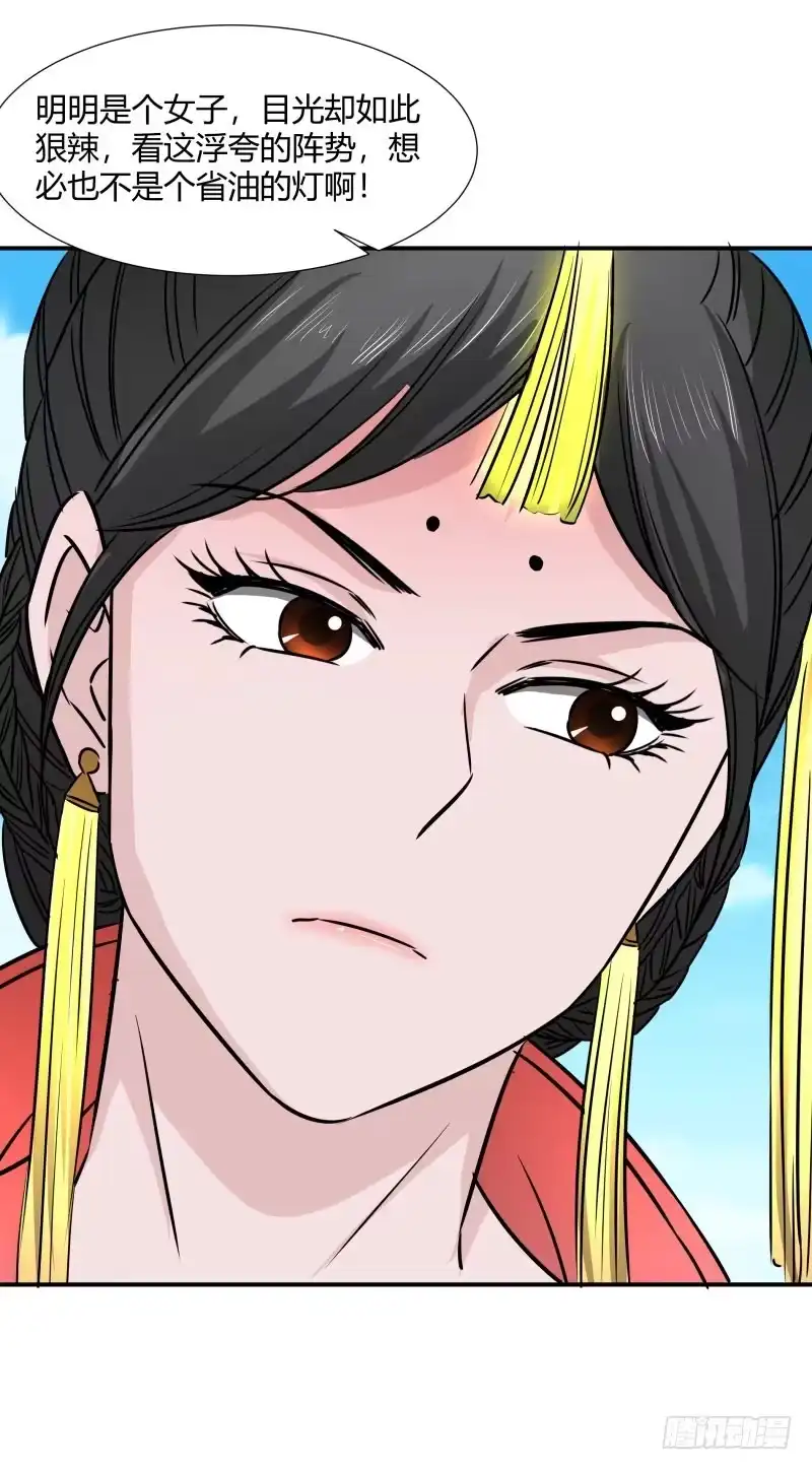 《爆宠狂妻之神医五小姐》二品丹药。 第33页
