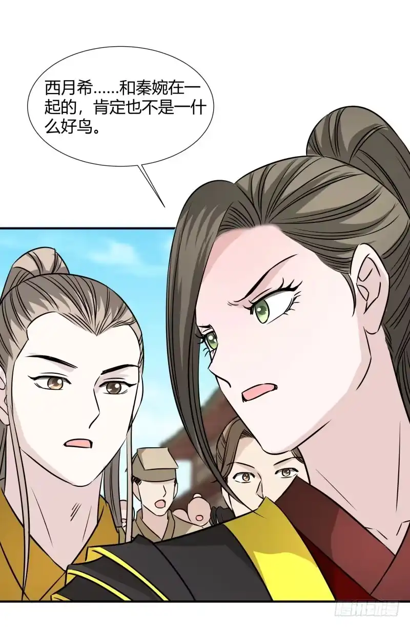 《爆宠狂妻之神医五小姐》二品丹药。 第32页