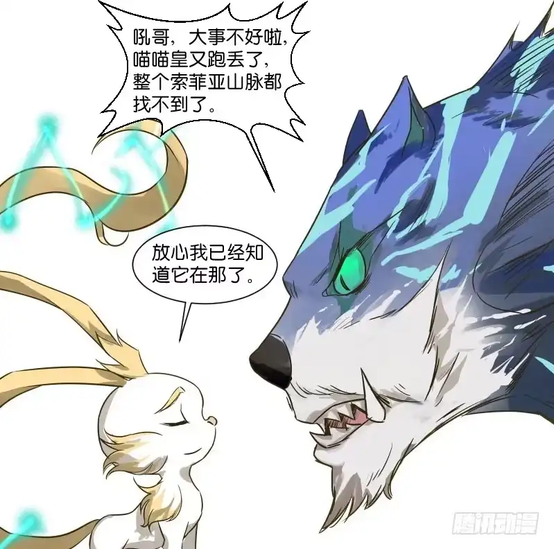 《爆宠狂妻之神医五小姐》喵！喵！喵！ 第1页