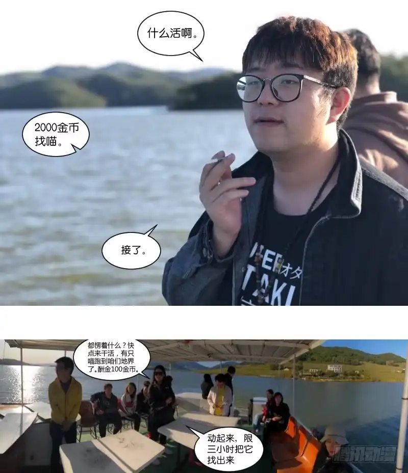 《爆宠狂妻之神医五小姐》喵！喵！喵！ 第9页