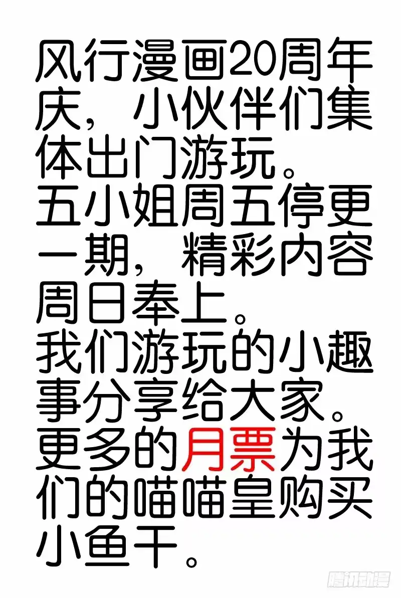 《爆宠狂妻之神医五小姐》喵！喵！喵！ 第10页