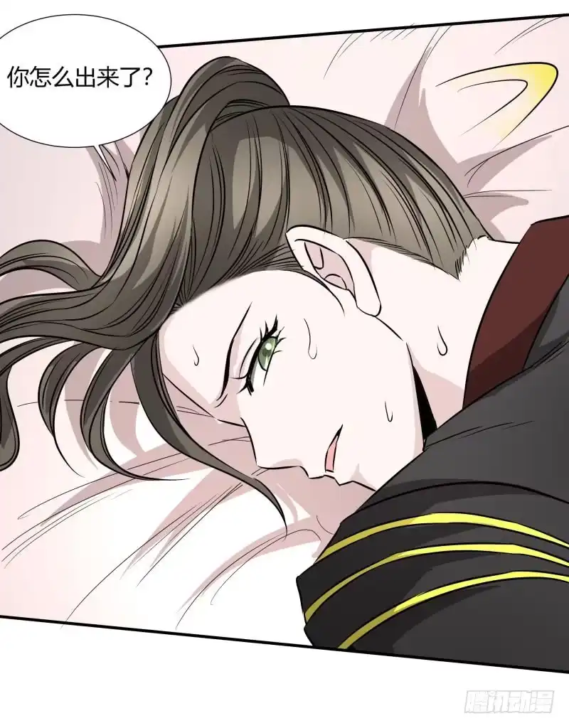 《爆宠狂妻之神医五小姐》逆天改命！ 第20页