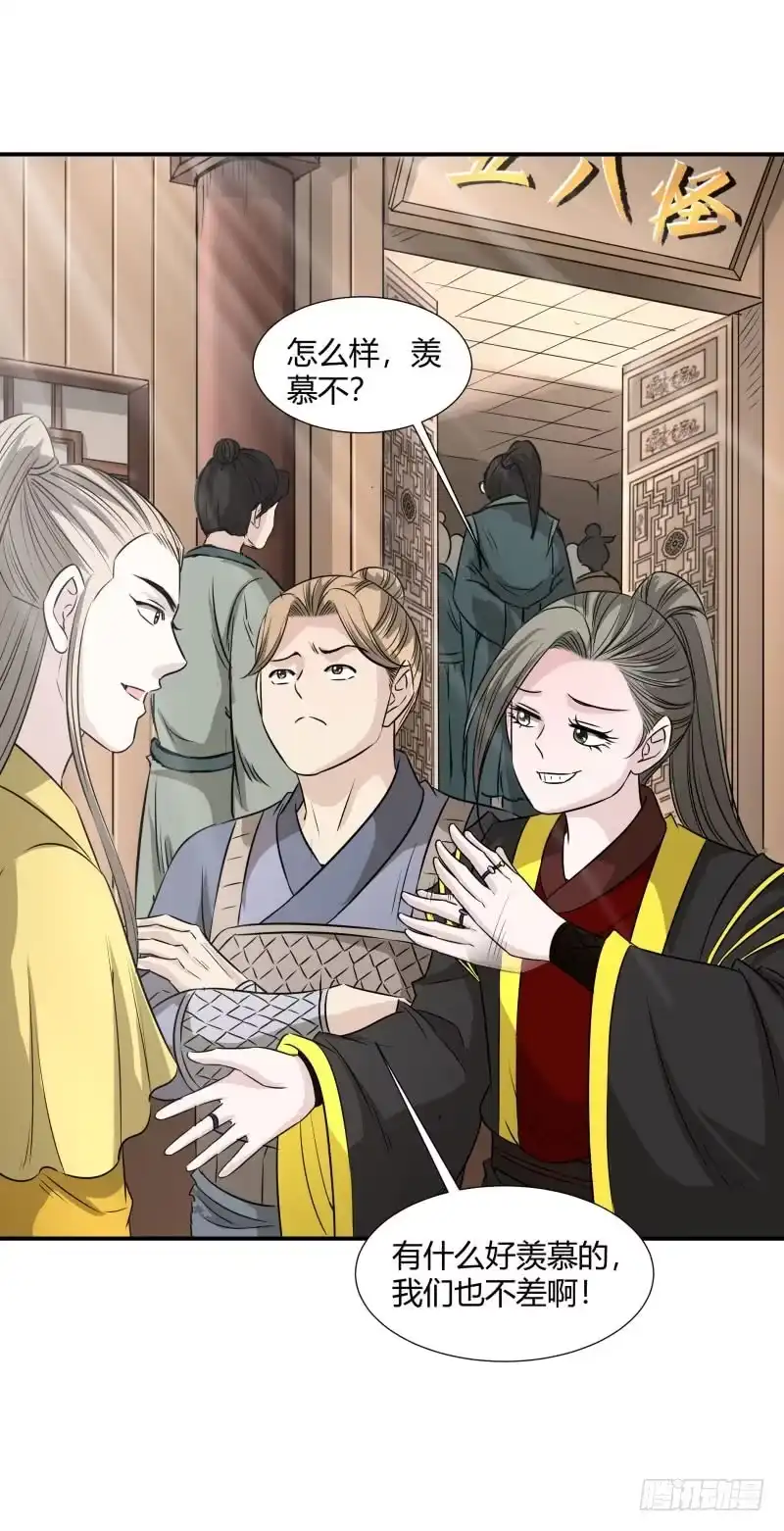 《爆宠狂妻之神医五小姐》逆天改命！ 第2页