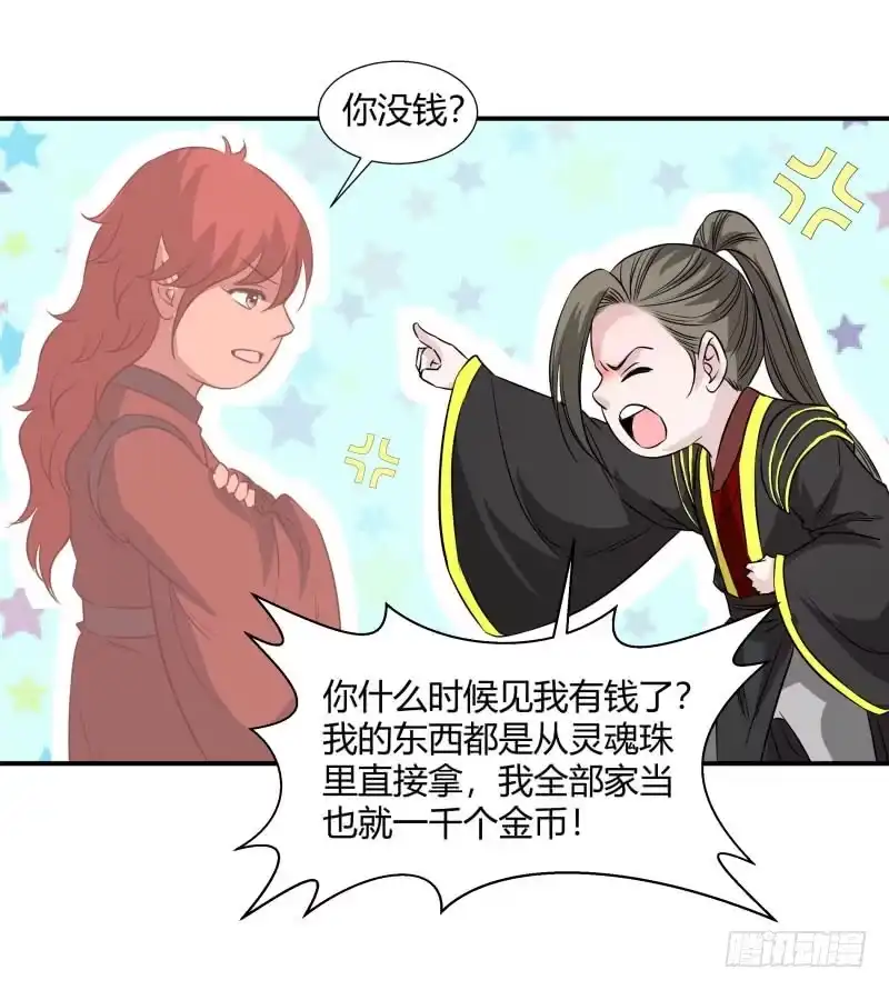 《爆宠狂妻之神医五小姐》逆天改命！ 第23页