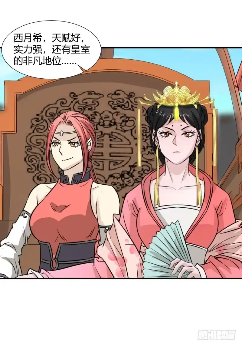 《爆宠狂妻之神医五小姐》逆天改命！ 第1页