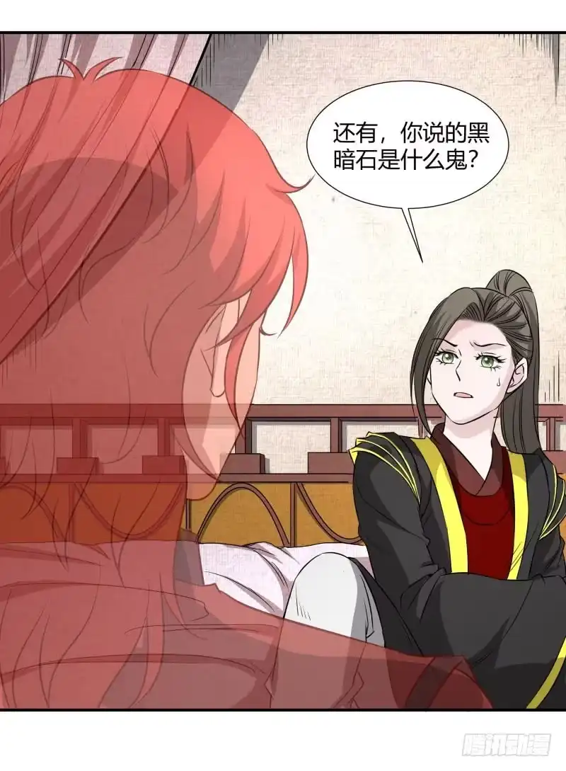 《爆宠狂妻之神医五小姐》逆天改命！ 第24页