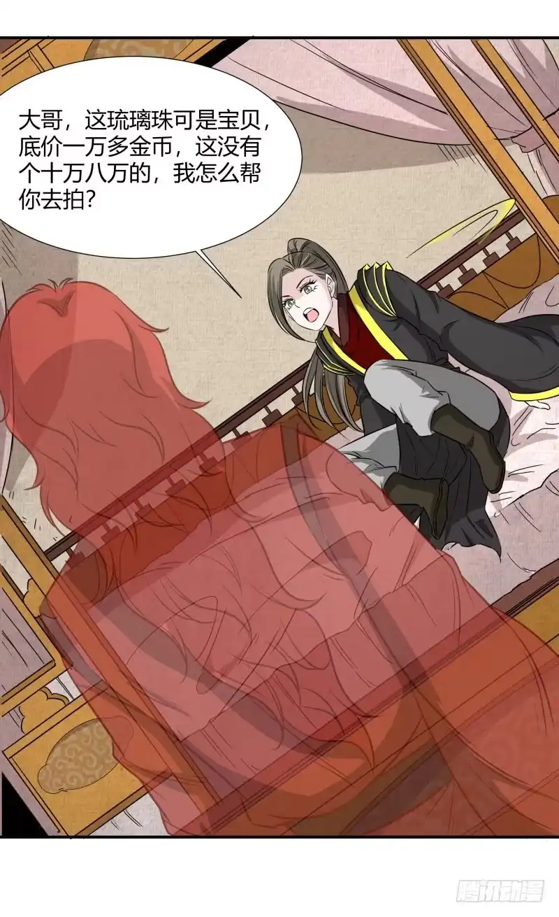 《爆宠狂妻之神医五小姐》逆天改命！ 第22页