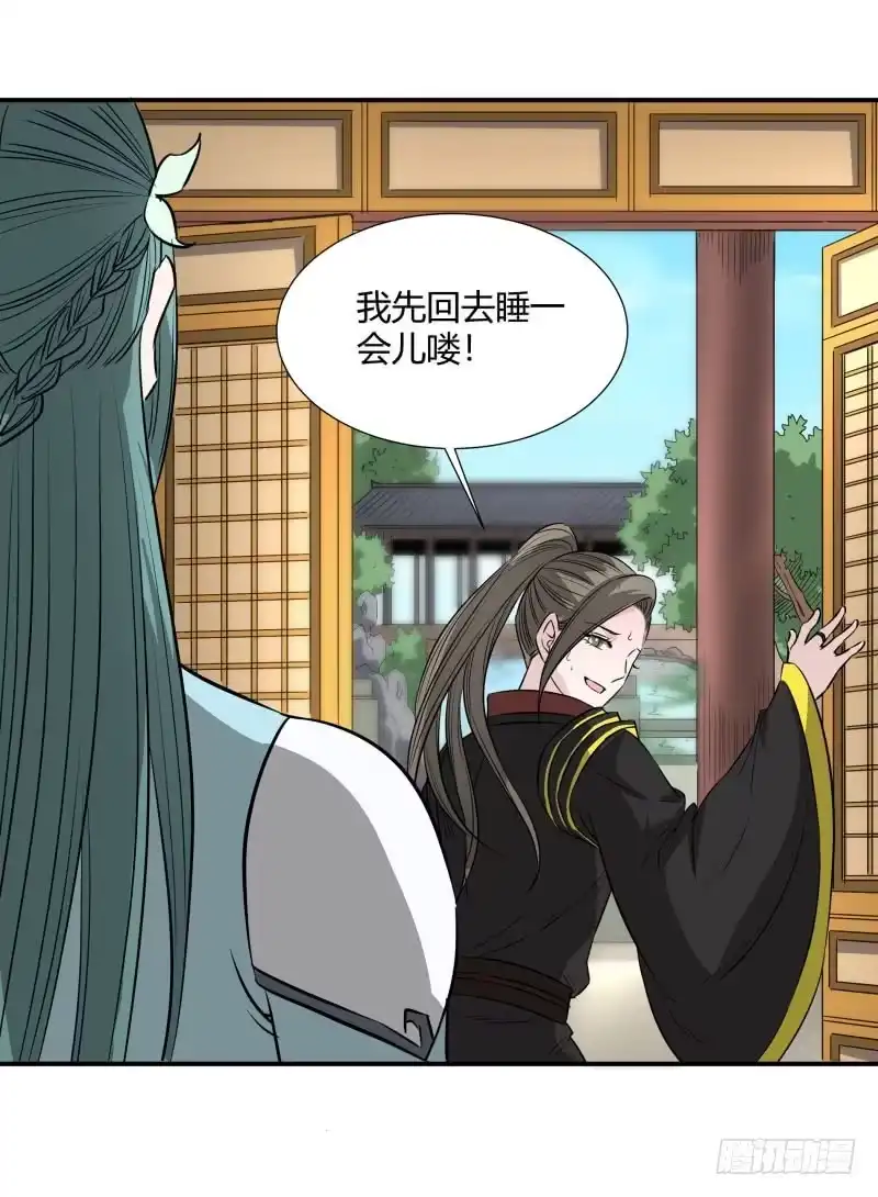 《爆宠狂妻之神医五小姐》逆天改命！ 第16页