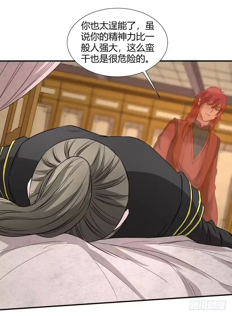 《爆宠狂妻之神医五小姐》逆天改命！ 第19页