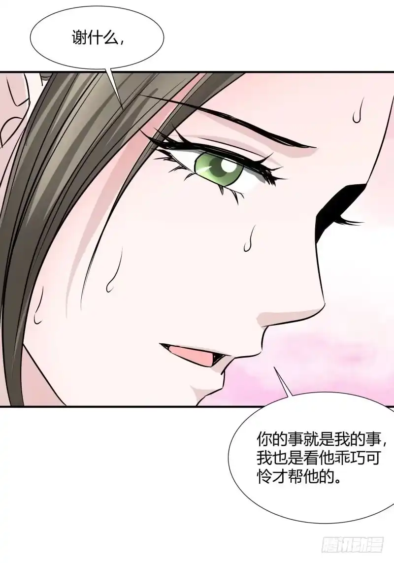 《爆宠狂妻之神医五小姐》逆天改命！ 第15页