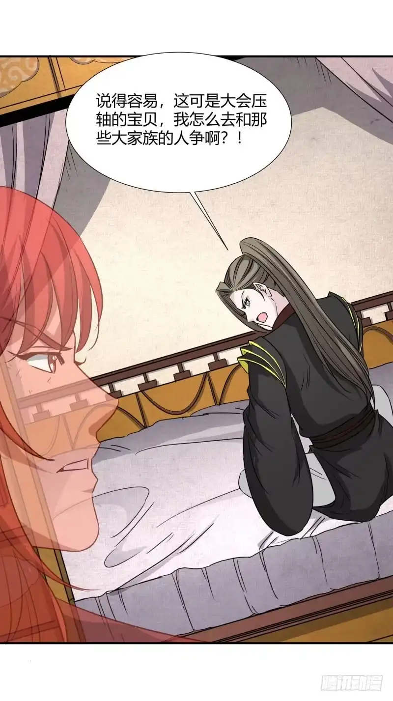 《爆宠狂妻之神医五小姐》逆天改命！ 第28页