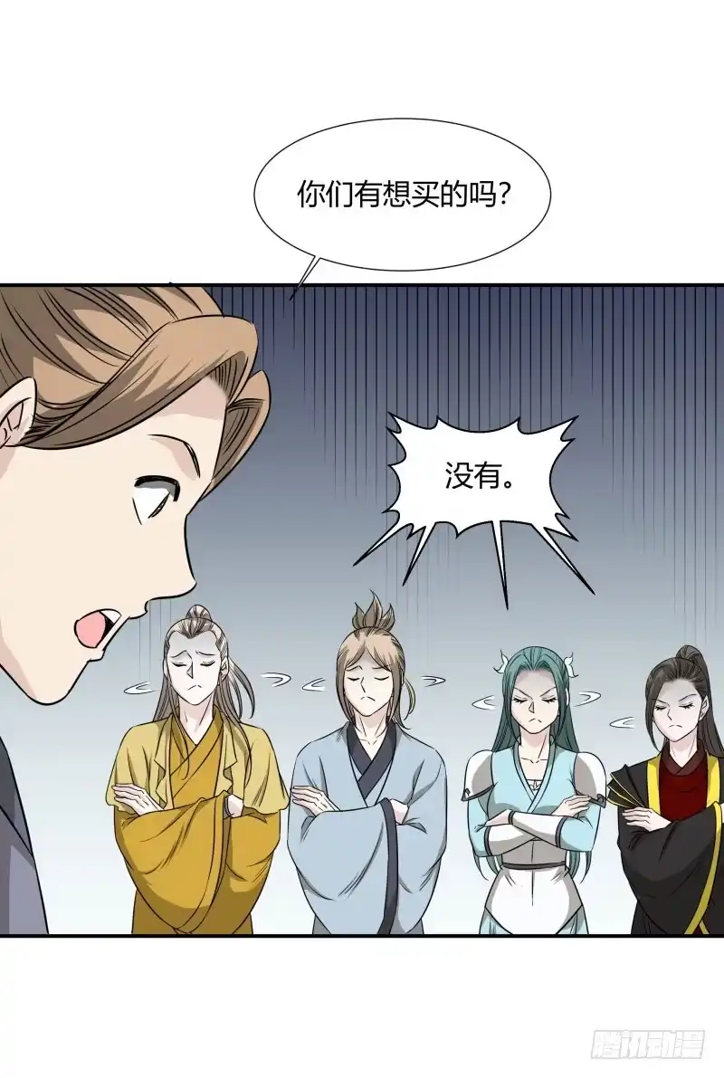 《爆宠狂妻之神医五小姐》逆天改命！ 第5页