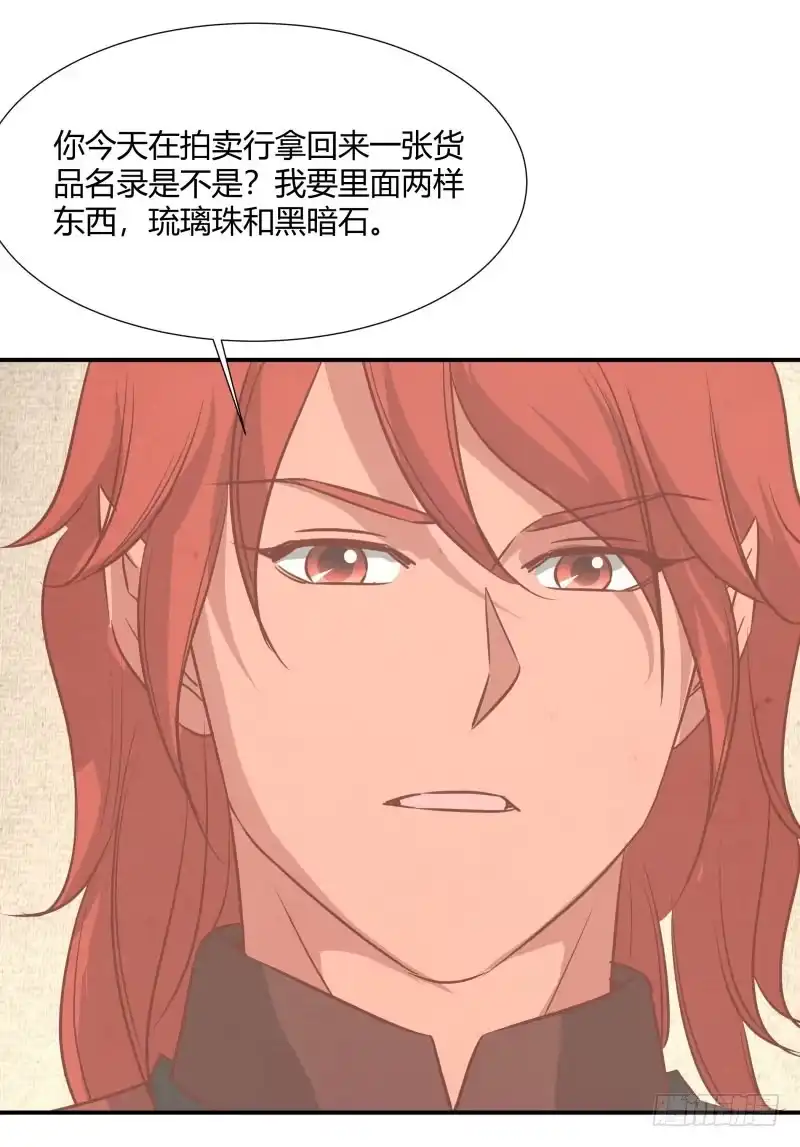 《爆宠狂妻之神医五小姐》逆天改命！ 第21页