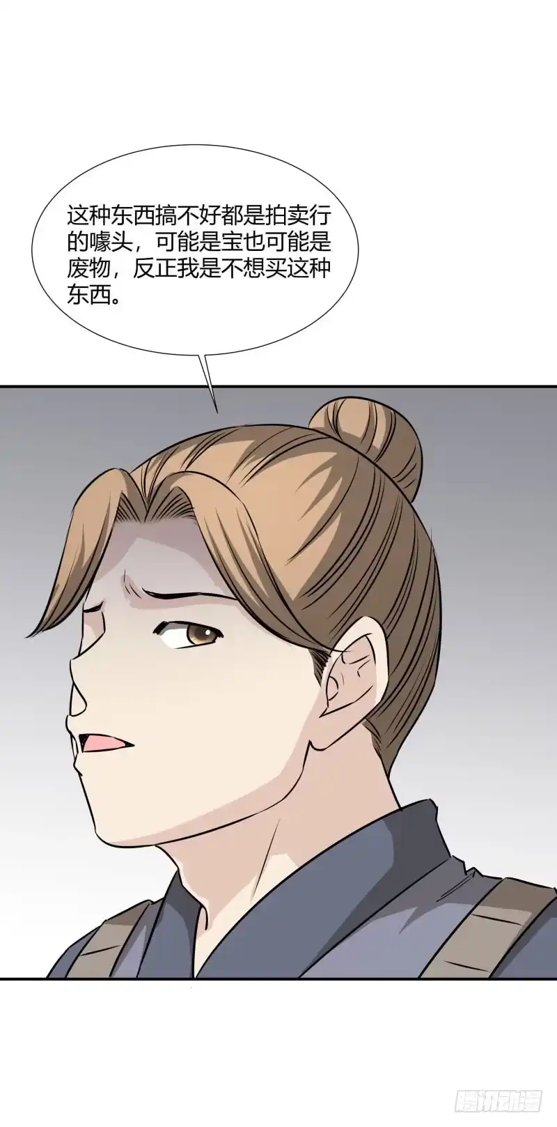 《爆宠狂妻之神医五小姐》逆天改命！ 第4页