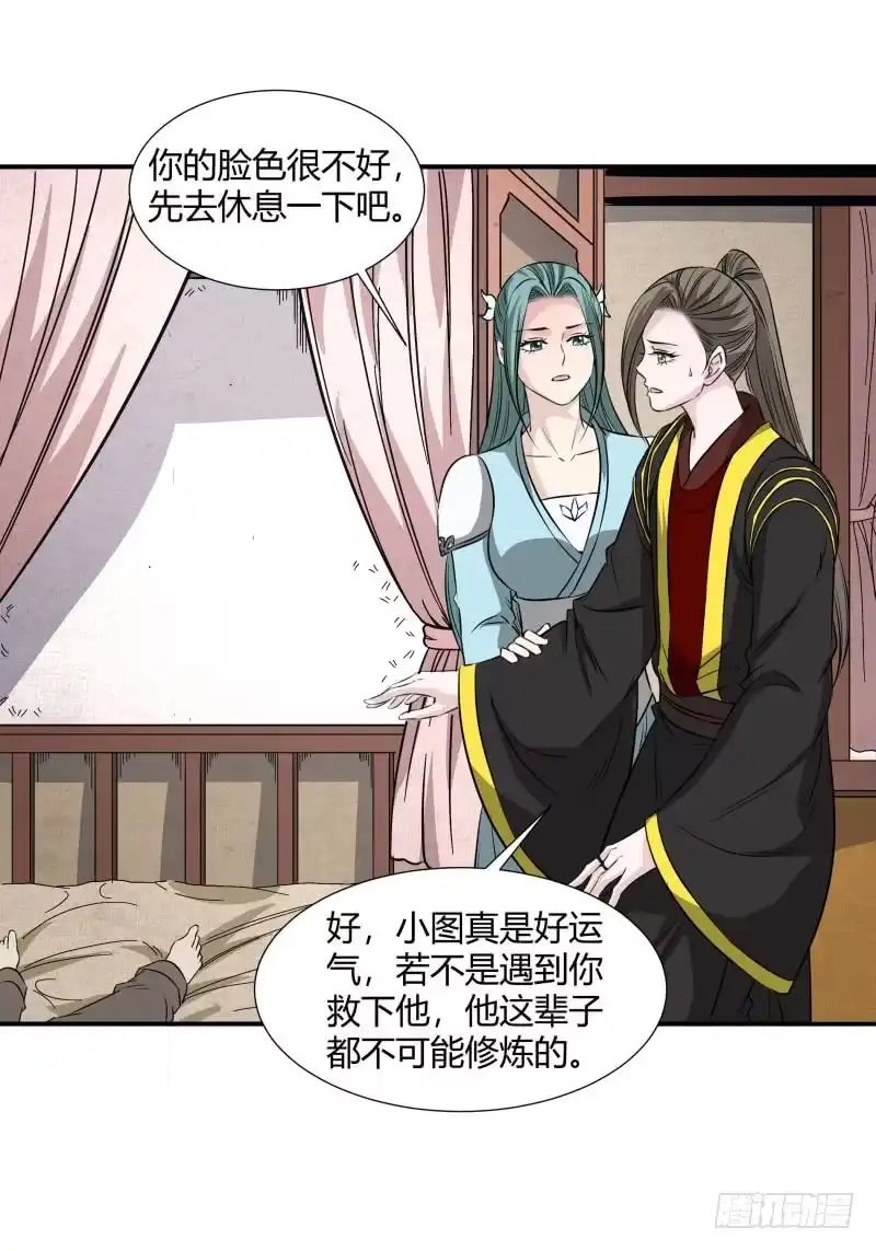 《爆宠狂妻之神医五小姐》逆天改命！ 第12页