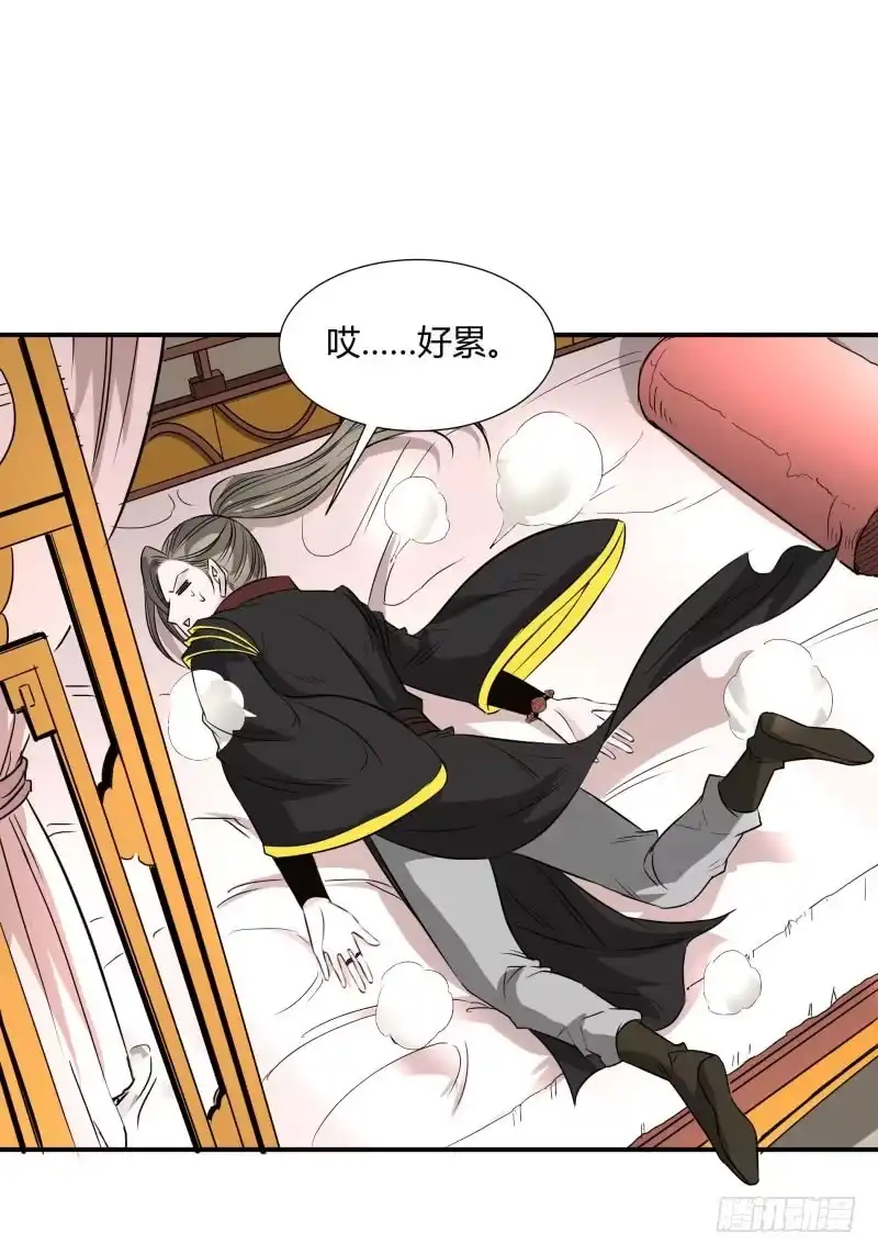 《爆宠狂妻之神医五小姐》逆天改命！ 第18页