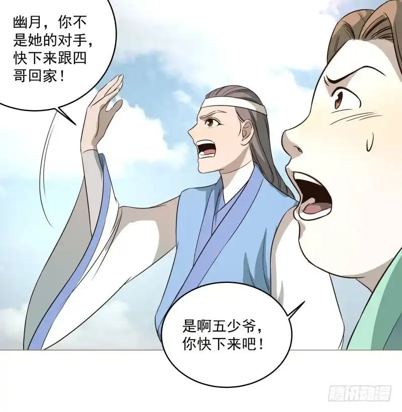 《爆宠狂妻之神医五小姐》14.就问你服不服？ 第15页