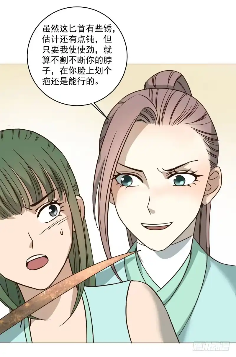 《爆宠狂妻之神医五小姐》14.就问你服不服？ 第38页