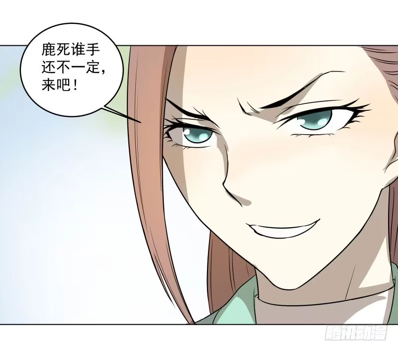 《爆宠狂妻之神医五小姐》14.就问你服不服？ 第22页
