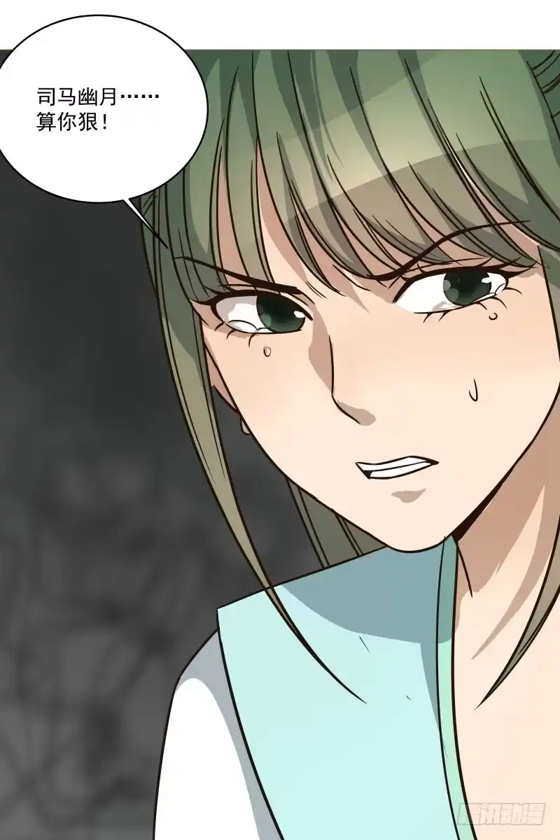 《爆宠狂妻之神医五小姐》14.就问你服不服？ 第32页