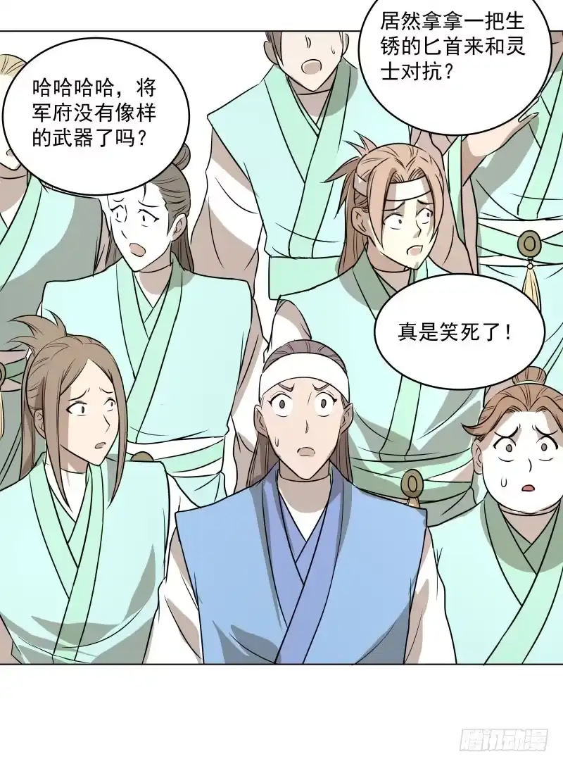 《爆宠狂妻之神医五小姐》14.就问你服不服？ 第20页