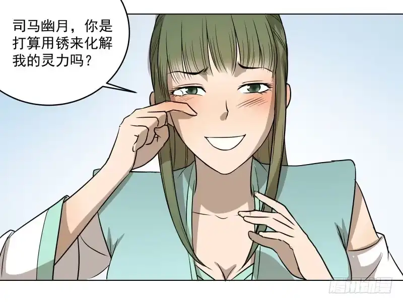 《爆宠狂妻之神医五小姐》14.就问你服不服？ 第21页