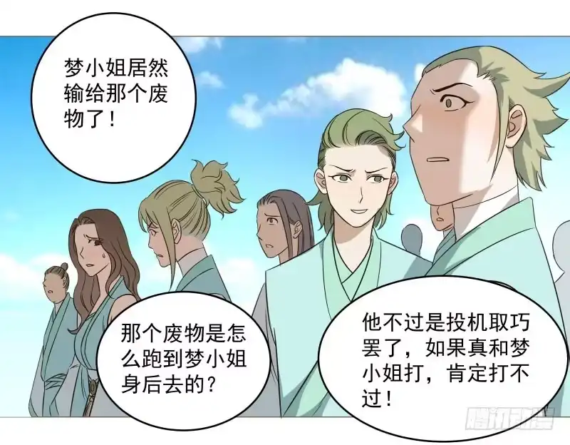 《爆宠狂妻之神医五小姐》14.就问你服不服？ 第31页