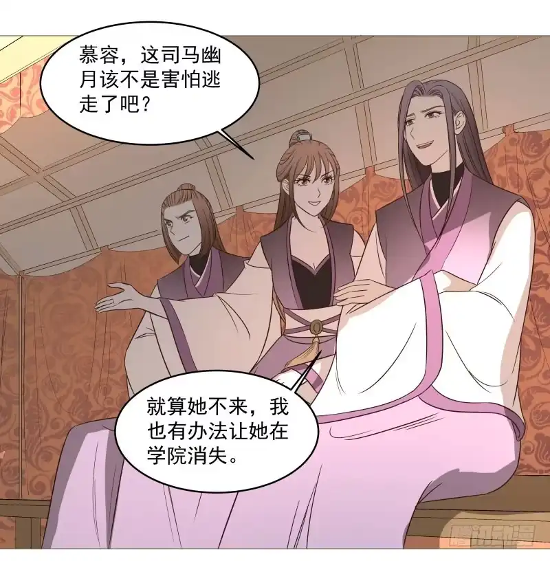 《爆宠狂妻之神医五小姐》14.就问你服不服？ 第6页