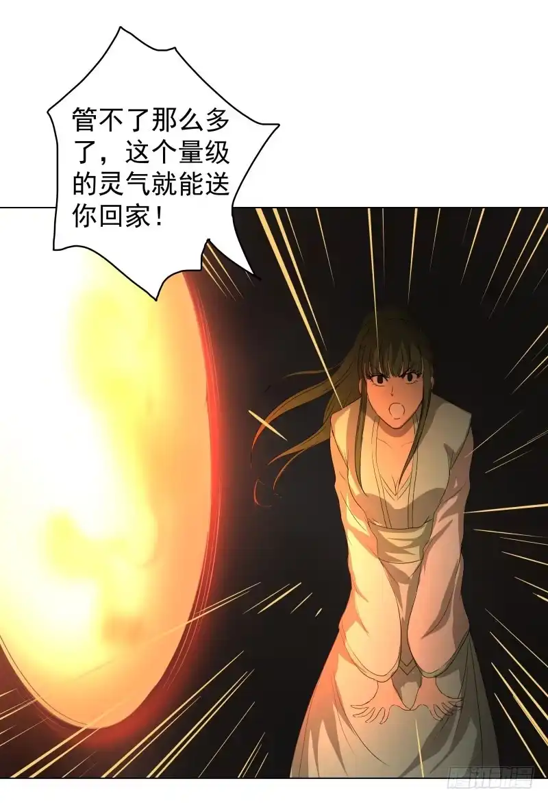 《爆宠狂妻之神医五小姐》14.就问你服不服？ 第28页