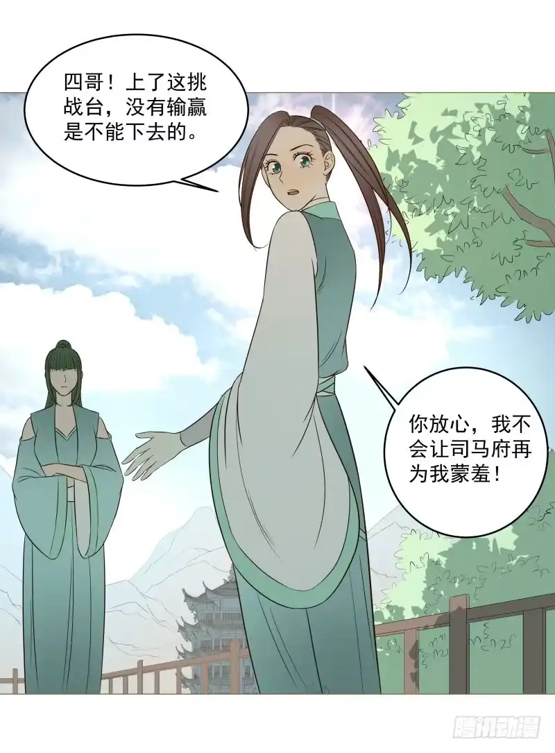 《爆宠狂妻之神医五小姐》14.就问你服不服？ 第16页
