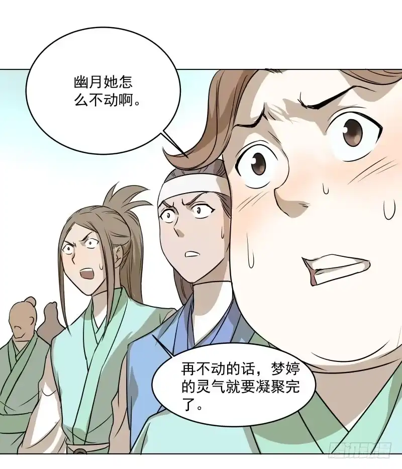 《爆宠狂妻之神医五小姐》14.就问你服不服？ 第24页