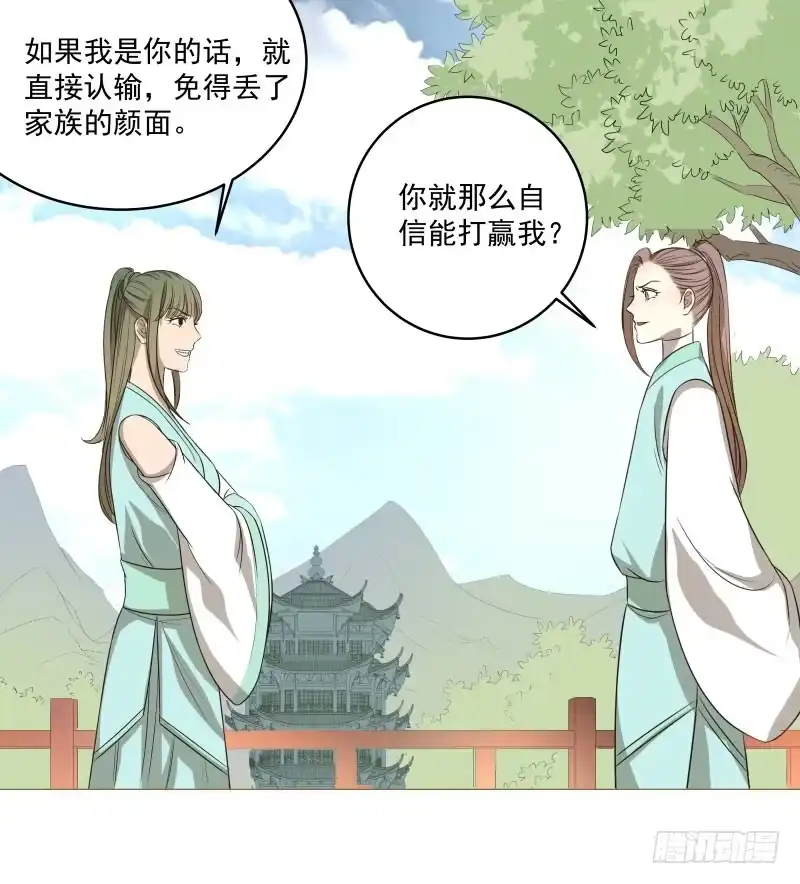 《爆宠狂妻之神医五小姐》14.就问你服不服？ 第12页
