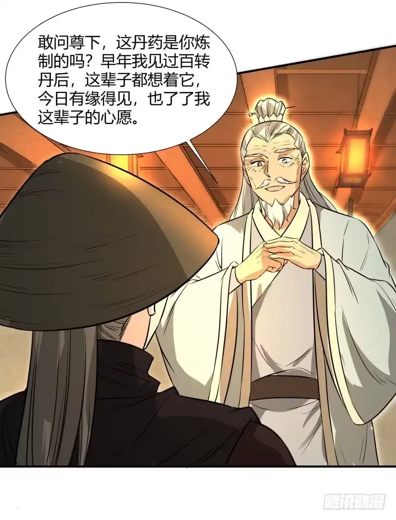 《爆宠狂妻之神医五小姐》金色丹药。 第32页