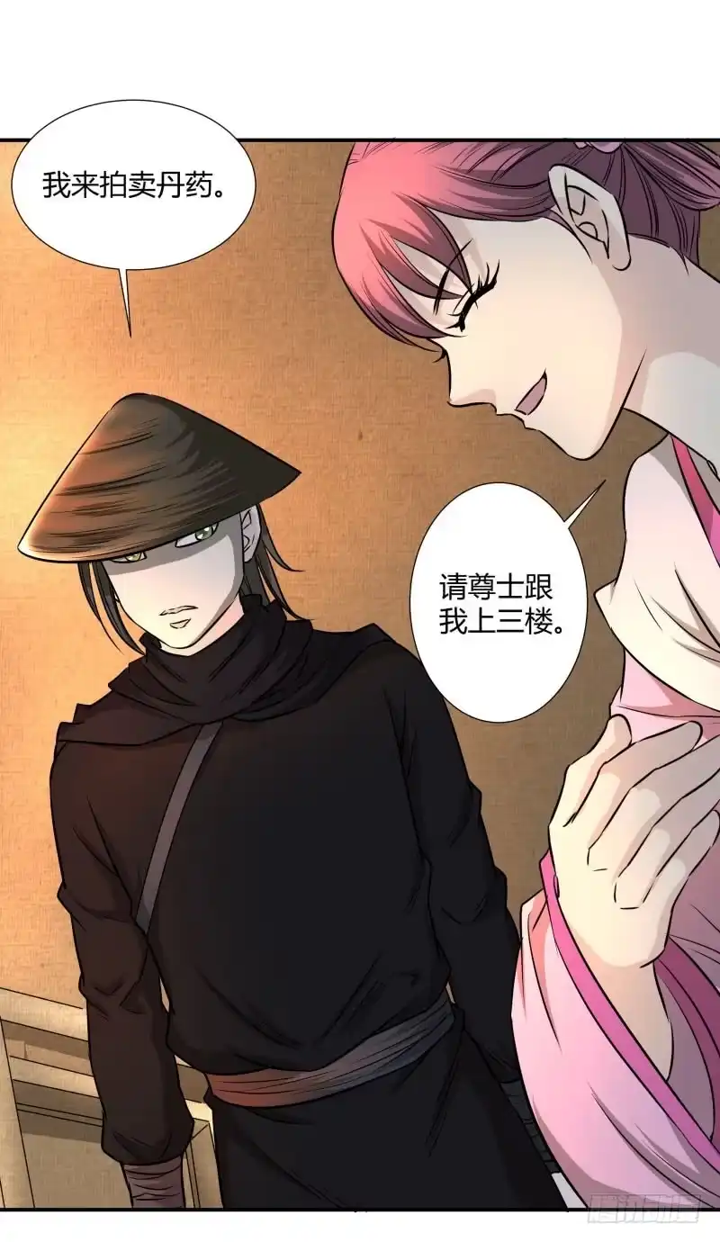 《爆宠狂妻之神医五小姐》金色丹药。 第14页