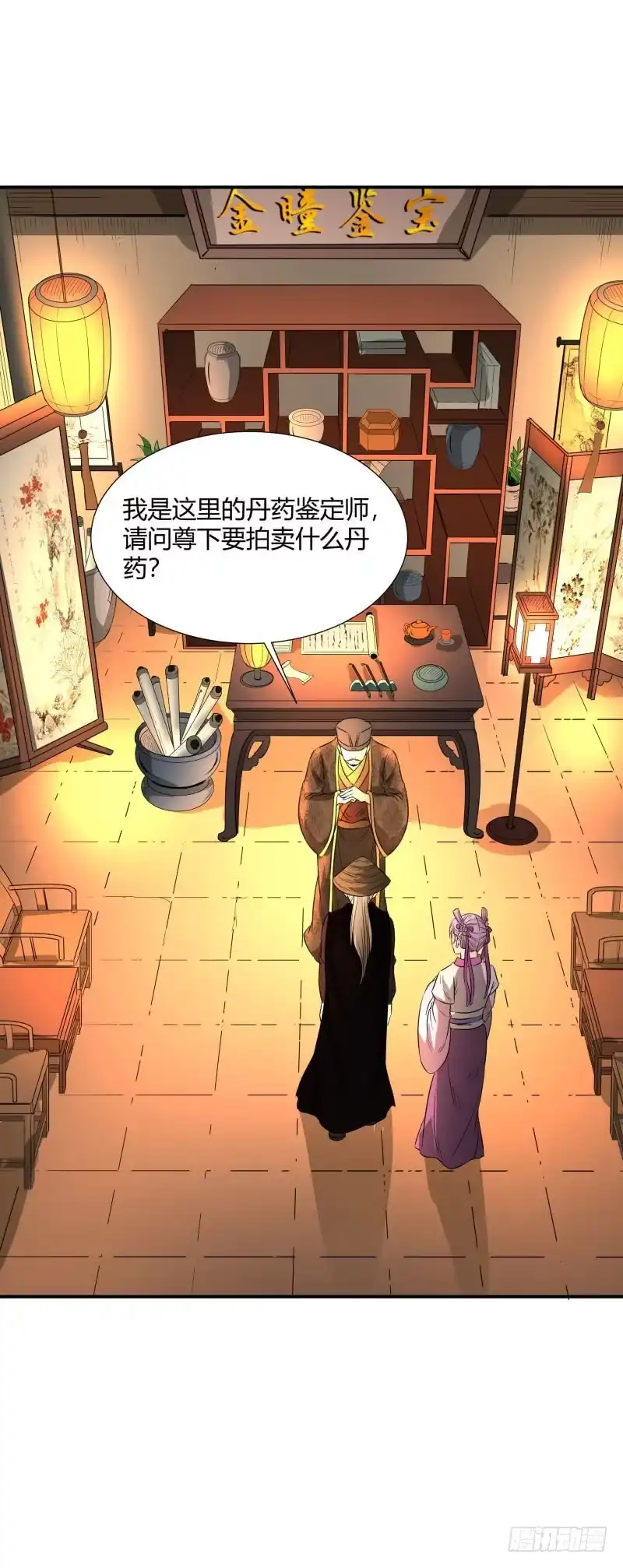《爆宠狂妻之神医五小姐》金色丹药。 第17页