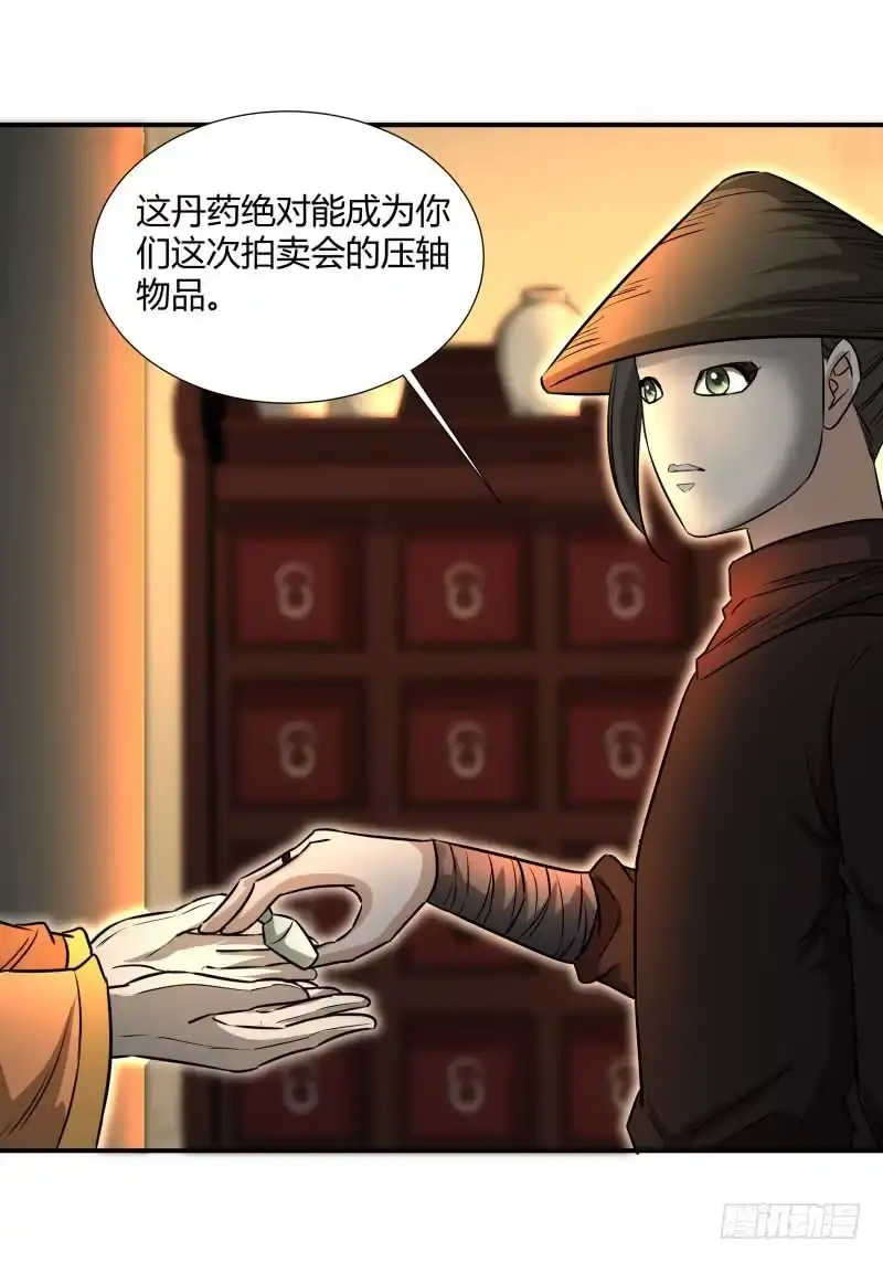 《爆宠狂妻之神医五小姐》金色丹药。 第18页