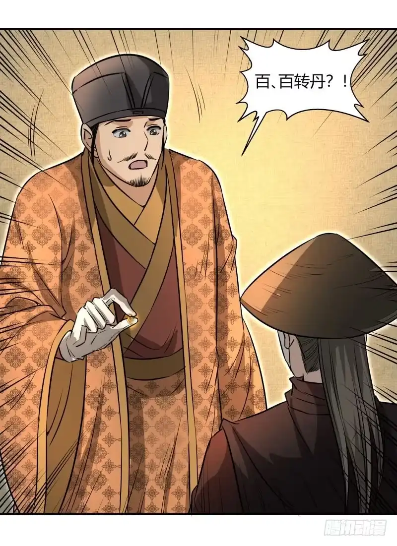 《爆宠狂妻之神医五小姐》金色丹药。 第23页