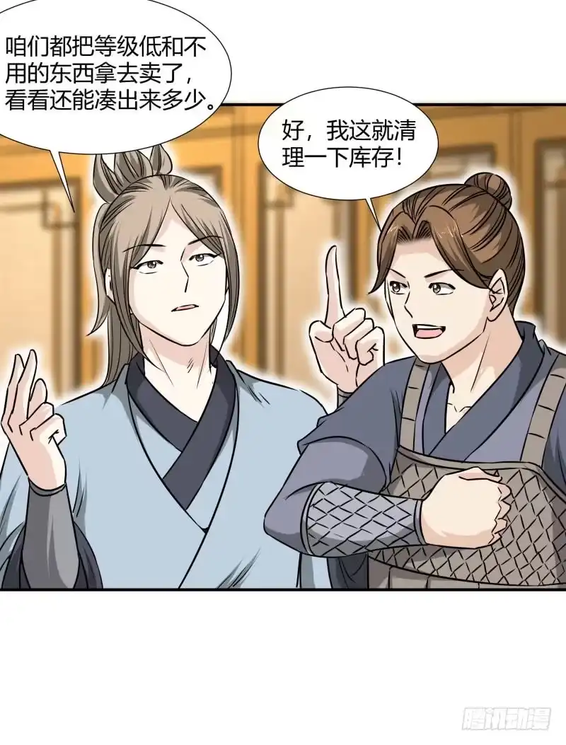 《爆宠狂妻之神医五小姐》金色丹药。 第8页