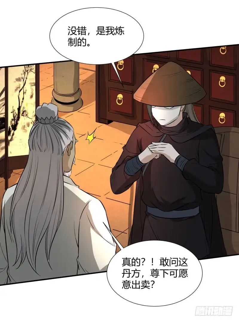 《爆宠狂妻之神医五小姐》金色丹药。 第33页