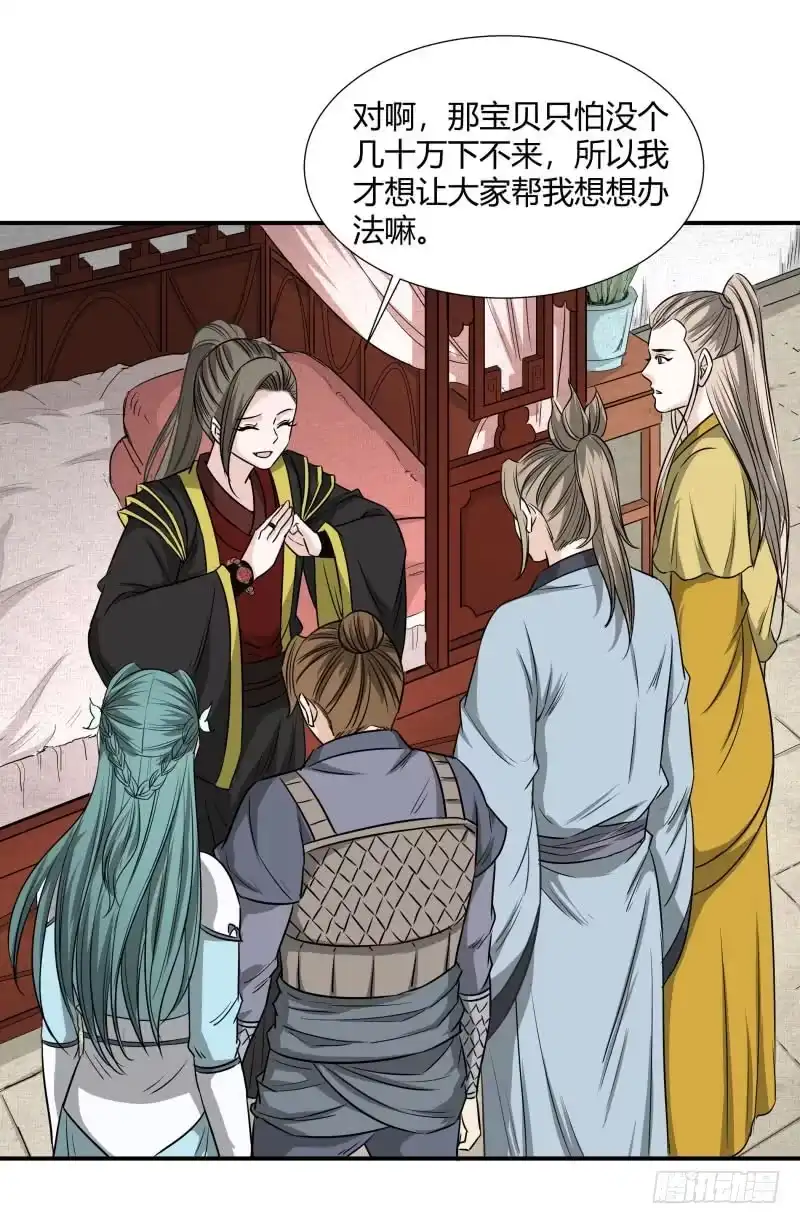 《爆宠狂妻之神医五小姐》金色丹药。 第2页