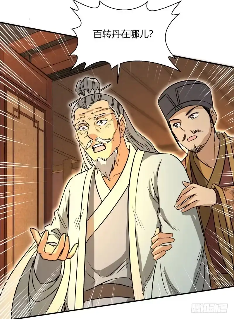 《爆宠狂妻之神医五小姐》金色丹药。 第29页