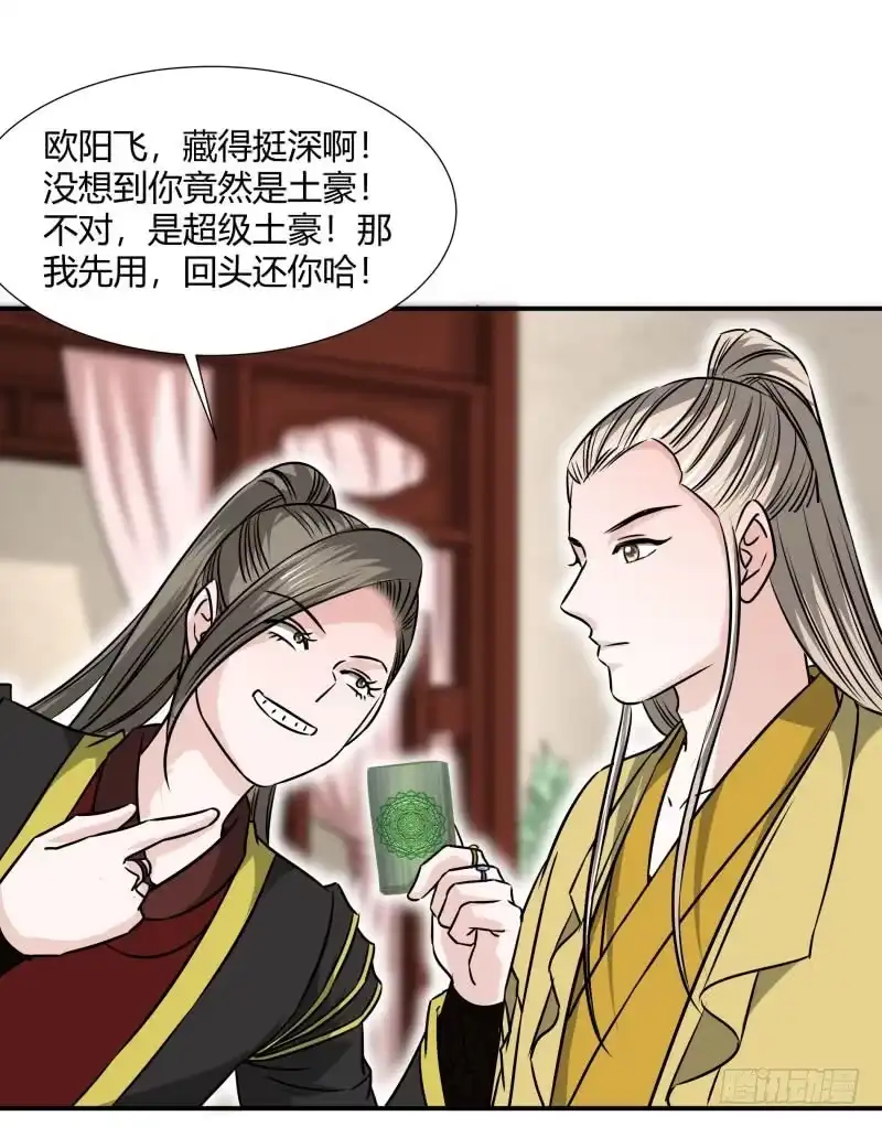 《爆宠狂妻之神医五小姐》金色丹药。 第6页