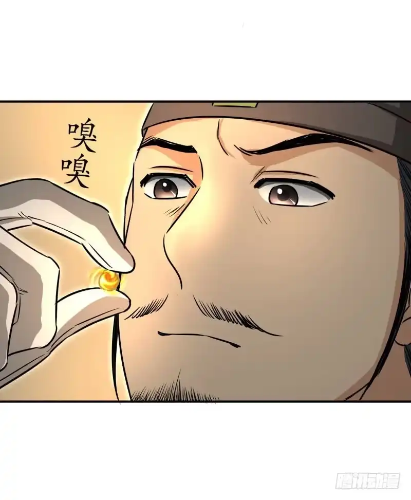《爆宠狂妻之神医五小姐》金色丹药。 第20页